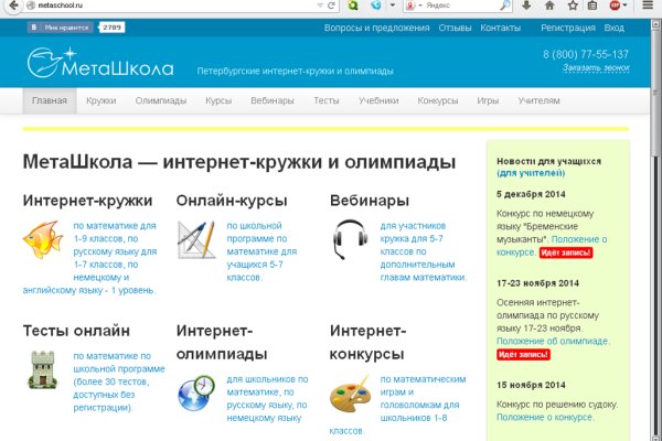 Что будет если зайти в кракен