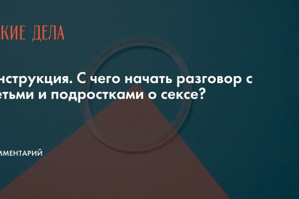 Кракен маркетплейс реклама текст