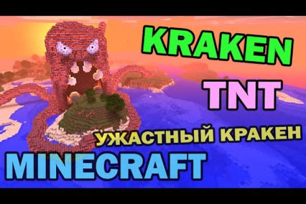 Kraken 12at сайт