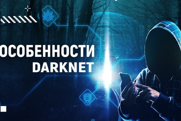 Что такое кракен шоп
