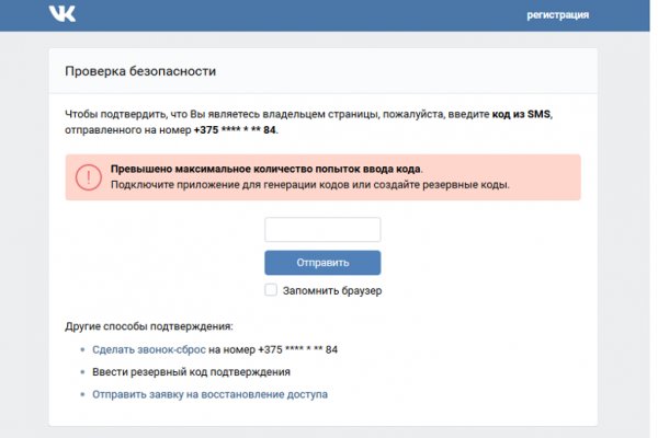 Кракен 2krnk