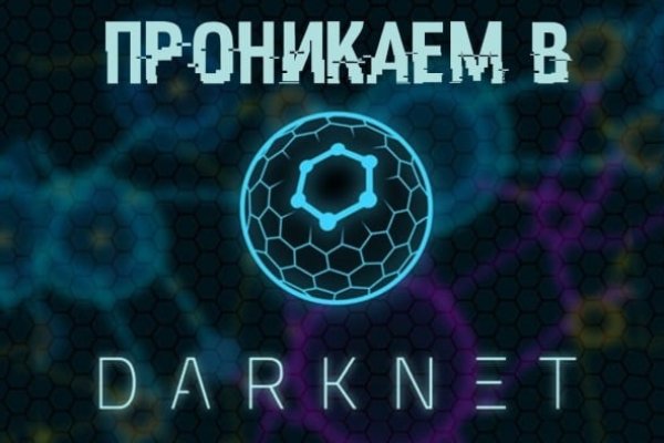 Kraken даркнет рынок