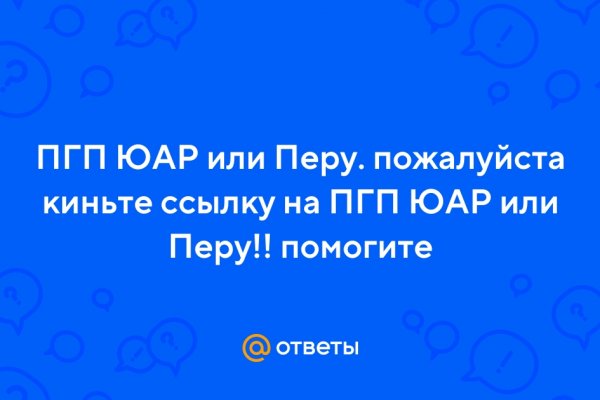 Зарегистрироваться на сайте кракен